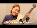 【初心者向け】プロが教える💖挫折しないためのギター練習法🎼✨【弾き語り】