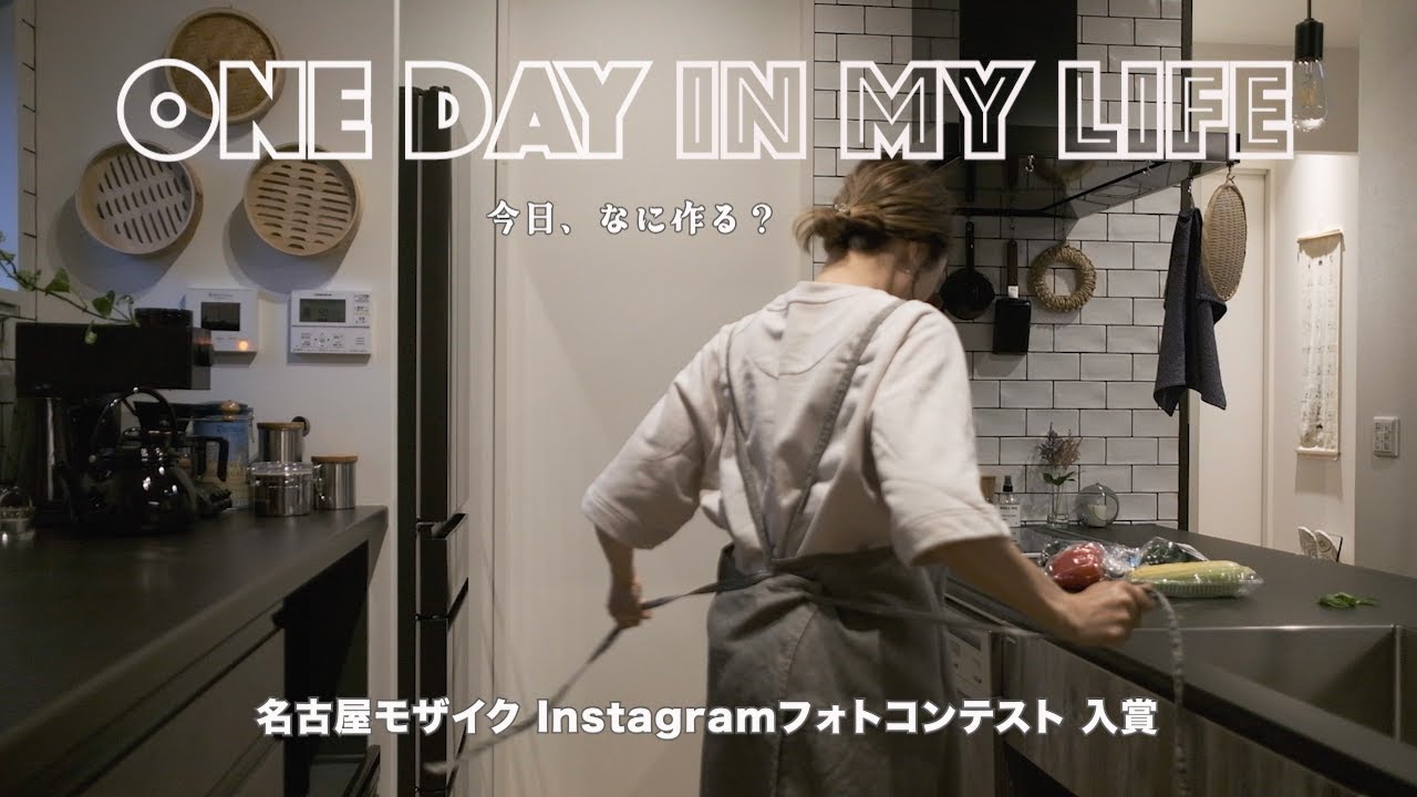 【暮らしの記録＃13】休日Brunch／古民家cafe🍙／タイルのフォトコン入賞🎖️夏を先取りとうもろこしごはん🌽とラタトゥイユ／私のとある一日