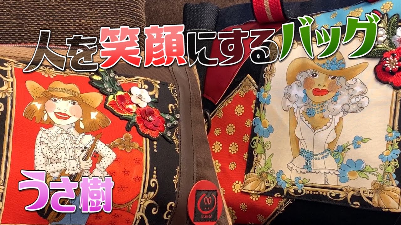 うさぎしょっぷ | お知らせ