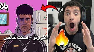 Reacting to Afroto - Askot 5ales | رد فعل عفروتو - اسكت خالص