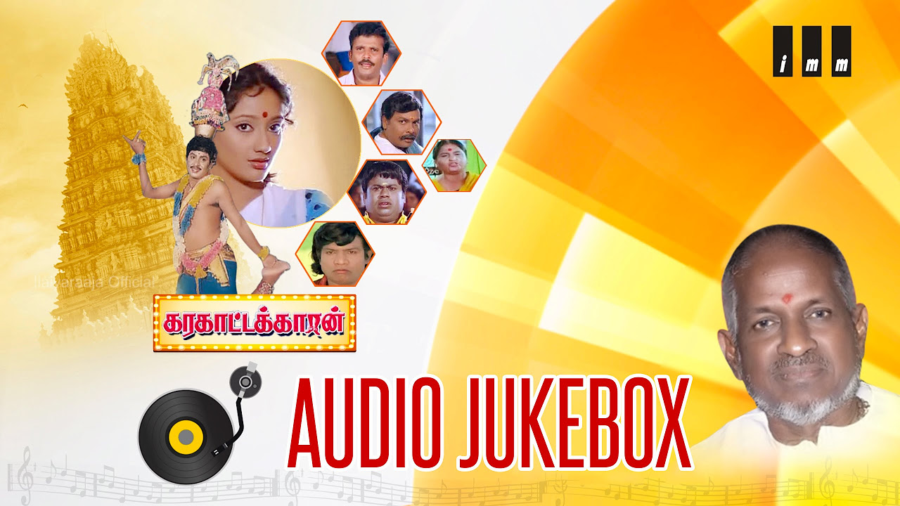 Karagattakaran  Audio Jukebox  Ilaiyaraaja Official