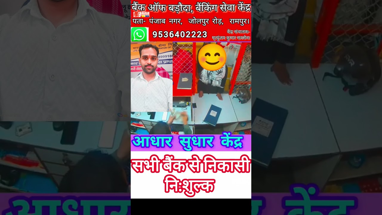 BoB BC POINT CASH WITHDRAWAL PROCESS☝️