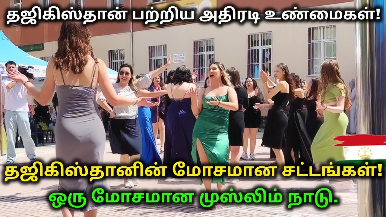 தஜிகிஸ்தான் முஸ்லிம் நாடா? அதிரடி உண்மைகள்! | Tajikistan in Tamil | Deep Info Tamil
