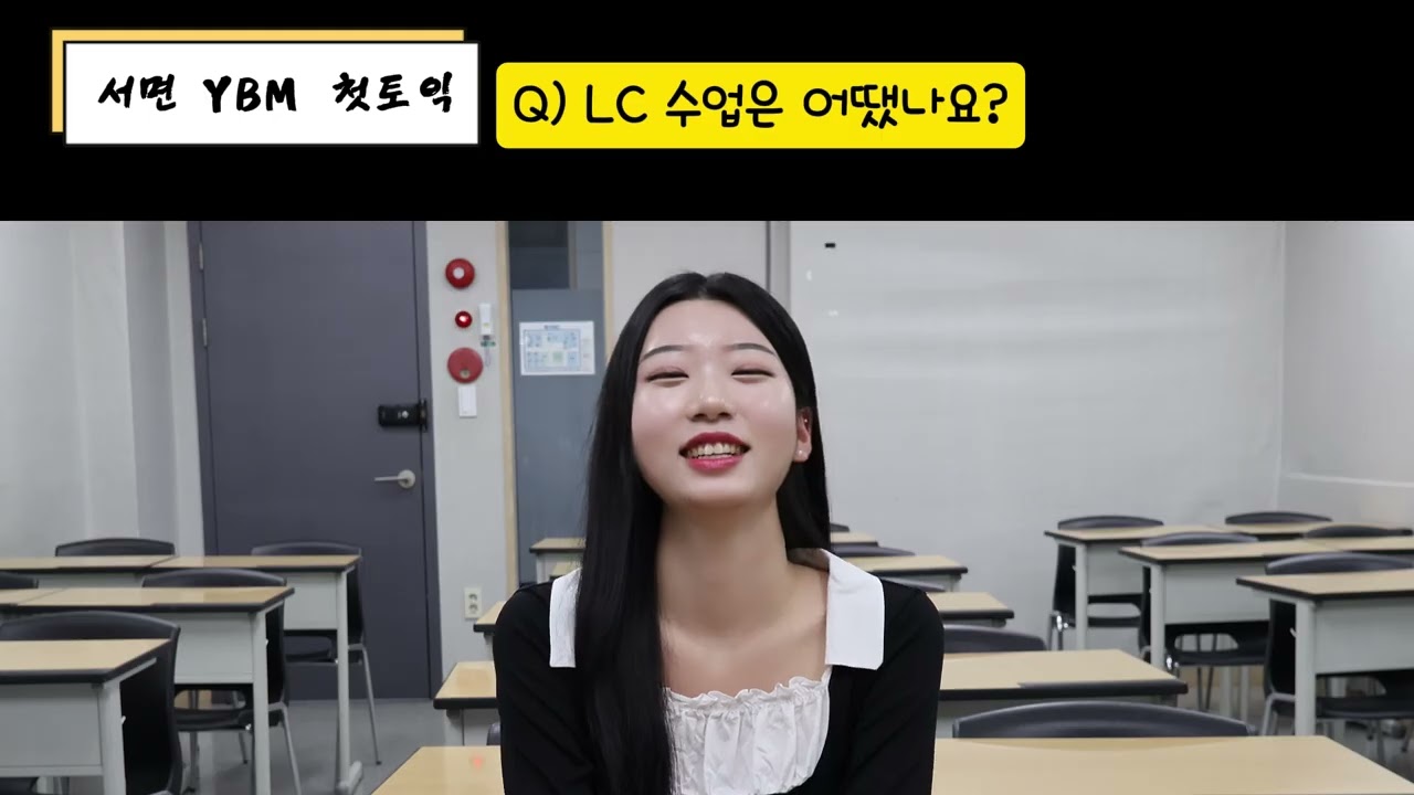 예쁜 항공과 학생의 첫토익 영상 인터뷰 #부산첫토익 #서면토익학원