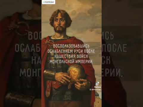 Александр Ярославич Невский