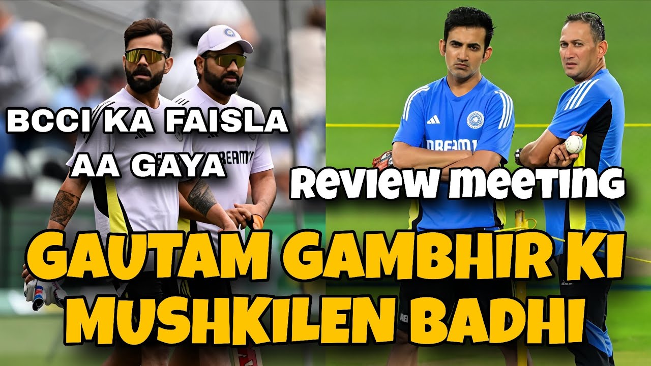 BCCI KI REVIEW MEETING ME HOGA YE BADA FAISALA | IN DONO KO JANA PAD SAKTA HAI BAHAR | 