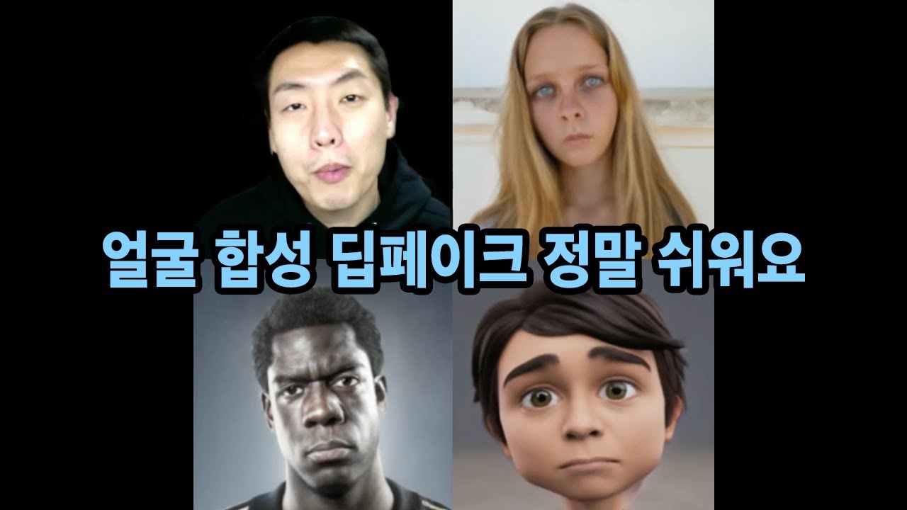 딥페이크 링크