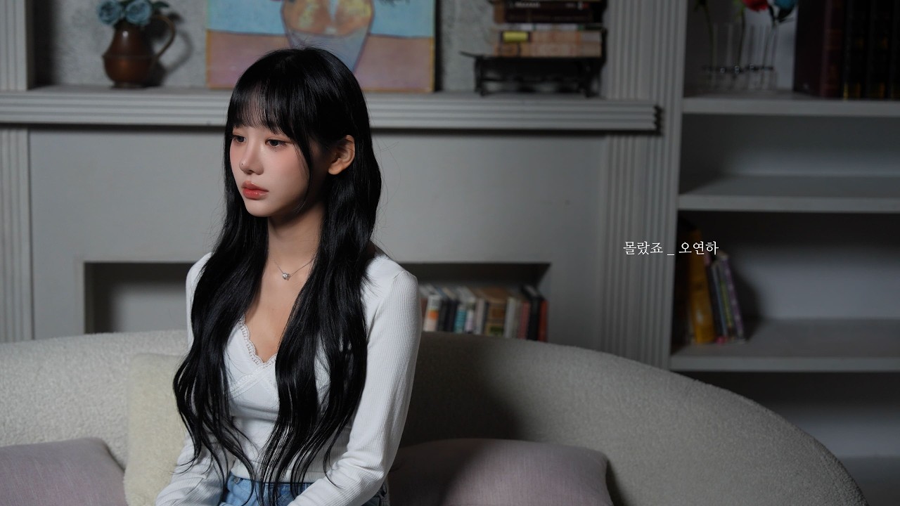 오연하 (OhYeonha) - 몰랐죠 (Didn’t Know) (Live Clip)