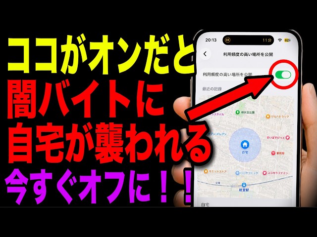 iPhoneの通知を切る・オフにする設定！アプリ別に通知を変える・一時的