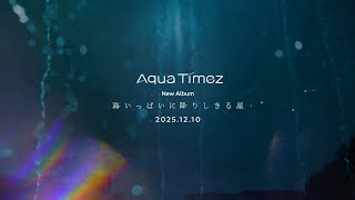 Aqua Timez - 「海いっぱいに降りしきる星」Trailer