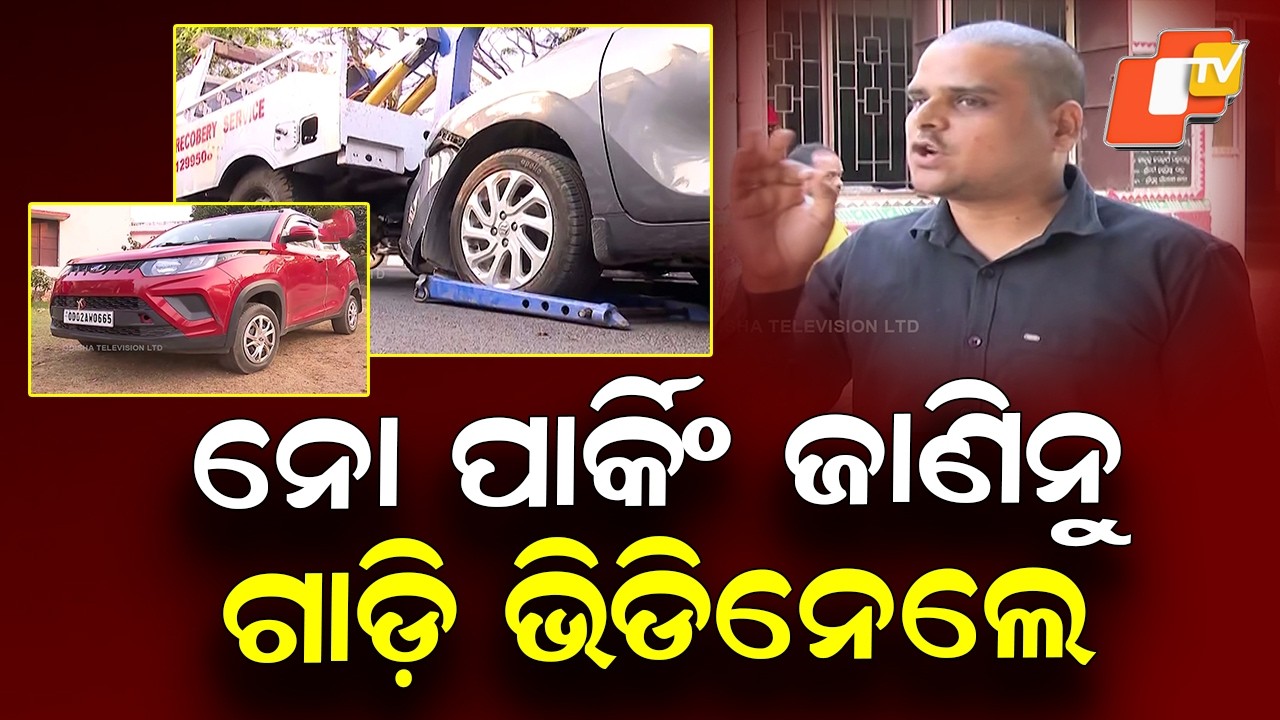 Bhubaneswar : Parked for a Minute, Vehicle Towed Away! Parking Row Sparks Debate