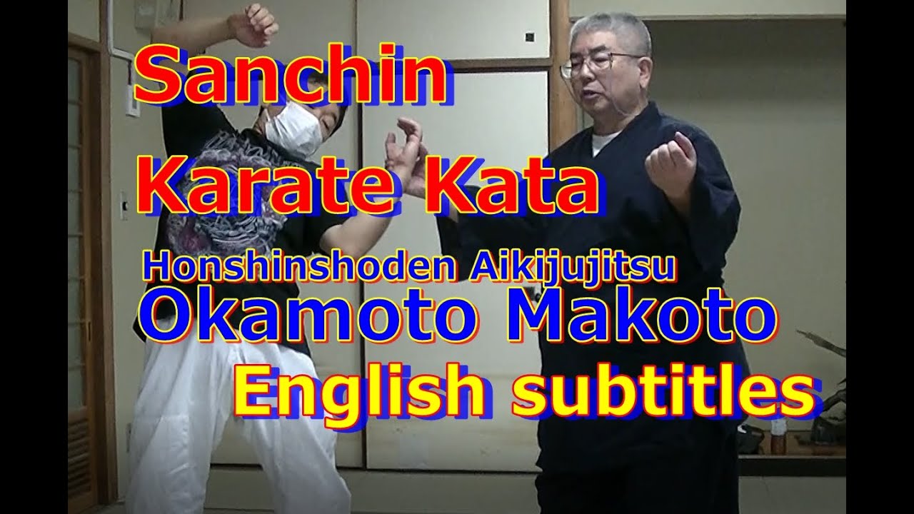AIKI Jujitsu Channel　Challenge techniques of Karate masters#011　Sanchin：Karate Kata　okamoto  makoto