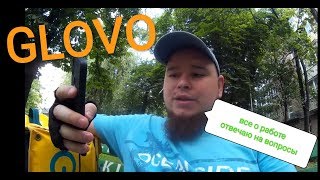 Работа в глово GLOVO | Ответы на вопросы подписчиков о том как работать курьером в Глово
