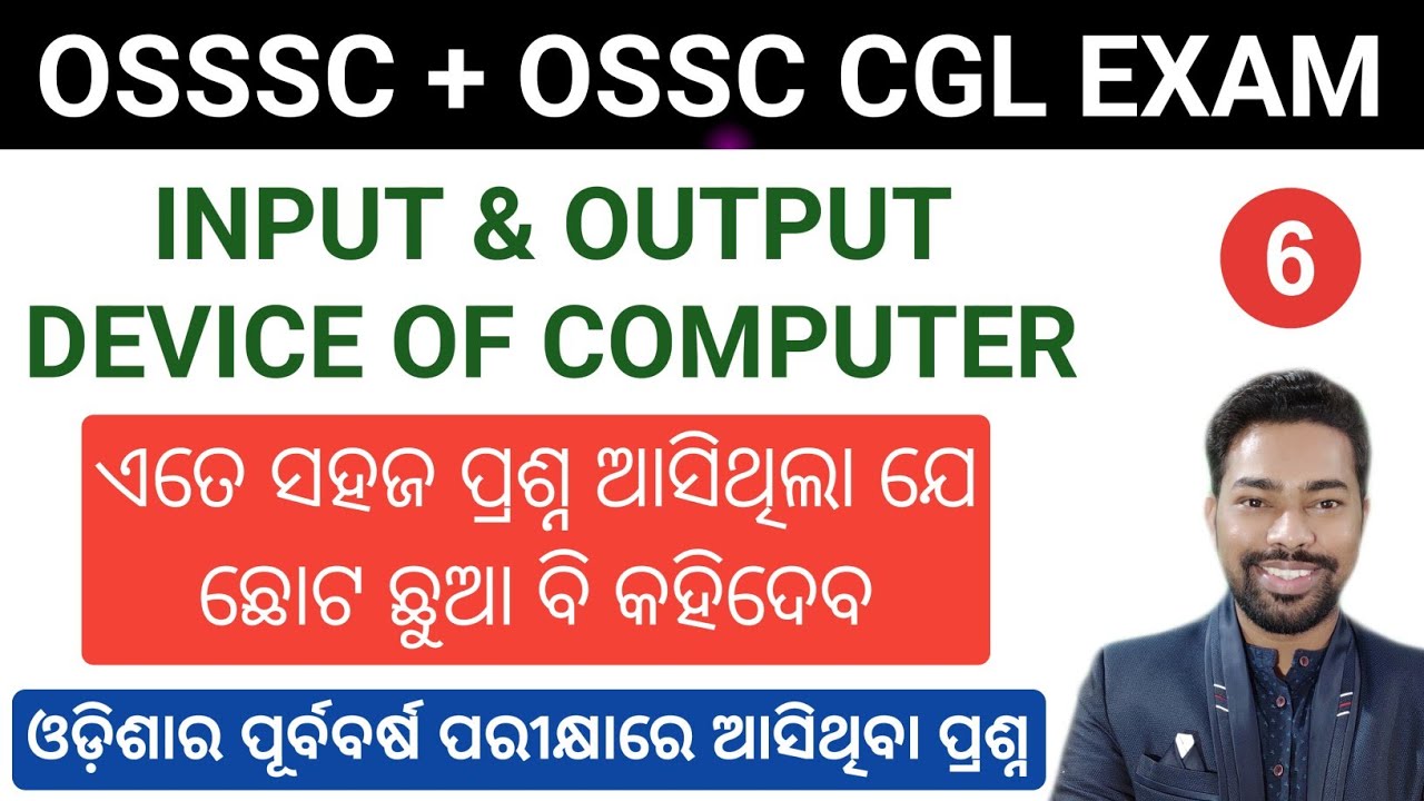 INPUT & OUTPUT DEVICE OF COMPUTER || CLASS - 6 || OSSC & OSSSC COMPUTER CLASS || BY SUNIL SIR