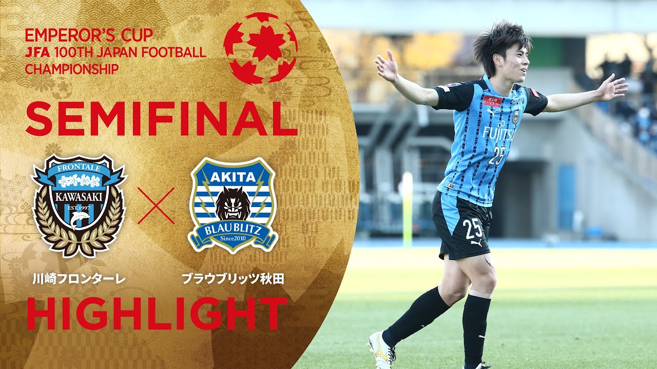 【第100回天皇杯】決勝 川崎フロンターレ vs. ガンバ大阪 ハイ