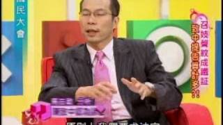 國民大會:召妓聲紋成鐵証(3/4) 20100913