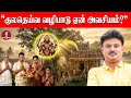 Kuladeivam Worship Benefits | Protect Your Family & Karma 🔱