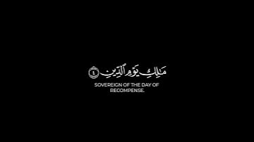 محمد اللحيدان قرآن شاشة سوداء | سورة الفاتحة الحمدلله رب العالمين #كرومات_قرآن