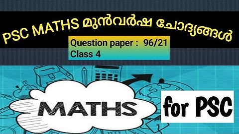 Maths PSC previous questions and answers| Degree prelims 2021|Question code 96/21