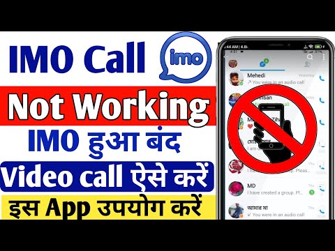 imo call problem | imo not working in Saudi Arabia | imo cannot call this user | imo not working