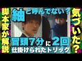 【silent】気づいた?光の判断力覚醒の瞬間のトリック!目黒蓮と川口春奈の神懸かった涙…想と奈々はいつも〇〇で会話する▼11話考察③【鈴鹿央士 夏帆 風間俊介】【無限まやかし 高野水登 大島育宙】