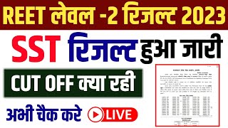 reet result 2023 | reet level 2 final result 2023 | reet level 2 science maths final cut off 2023