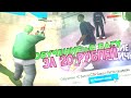 КУПИЛ ТРЕНИРОВКУ СТРЕЛЬБЫ ЗА 20$ В GTA SAMP