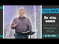 You Are The Salt Of The Earth Mykhailo KEBA Congress Of ZBUZH