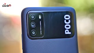 Poco M3 | ملك الفئة الاقتصادية ولا مقلب ؟