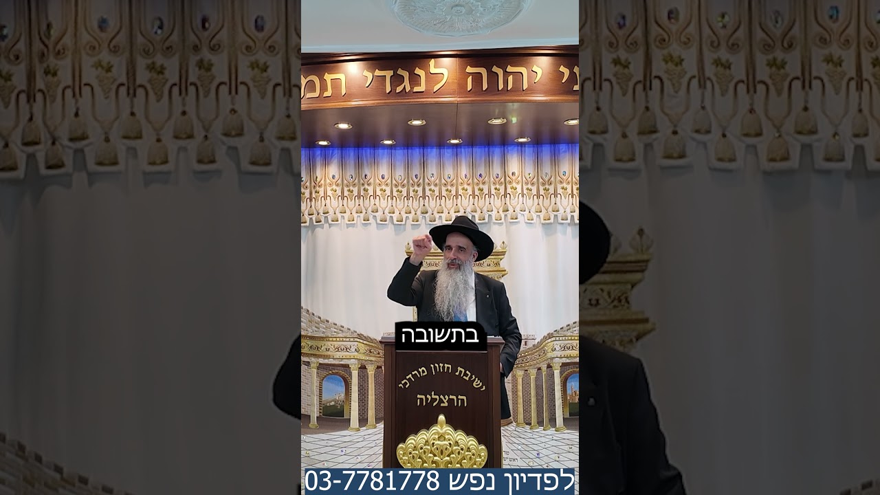 הרב מאיר דוד שמואלי - זה ההבדל