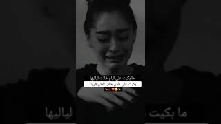 شعر حزين عن الحب ?? حـالات واتـسـاب حـزيـنـة ?? سـتـوريات حزيـنة مقاطع حزينه عن الحب