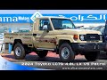 NEW 2024 | Toyota Land Cruiser 79 | 4.0L Petrol | LX V6  | Single Cabin | Full Option | | Walkaround