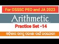 Arithmetic || Practice Set -14 For OSSSC PEO and JA 2023