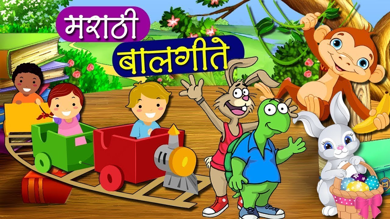    Popular Marathi Balgeet  God Gojiri Chandoba Chandoba  Marathi Song for Kids