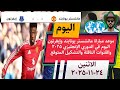 موعد مباراة مانشستر يونايتد وإيفرتون اليوم في الدوري الإنجليزي 2025 والقنوات الناقلةوالتشكيل المتوقع 