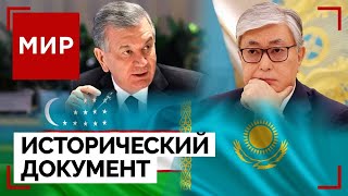 Союз Казахстана и Узбекистана. Как живут кыргызские чиновники | МИР