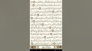ماهر المعيقلي سورة المؤمنون مكتوبة صفحة 349 مصحف المدينة المنورة جودة عالية