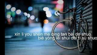 Thêm Một Lần Đau-Nhạc hoa