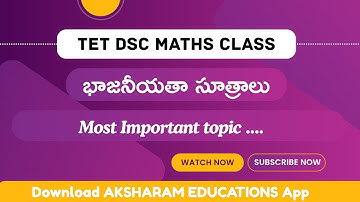 భాజనీయతా సూత్రాలు | Divisibility rules|maths class |ap tet dsc|tg tet dsc 