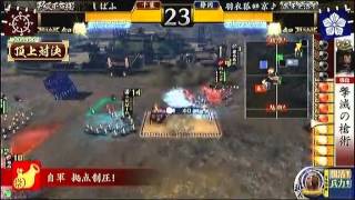 戦国大戦　頂上対決　2013 10 19　しばふ軍　VS　羽衣狐＠京♪軍