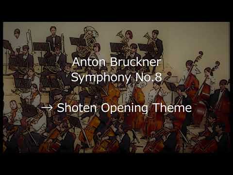 Bruckner Symphony No 8 Shoten Opening Theme