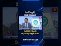 'අස්වැසුම' මැයි මාසයේ වැඩිහිටි දීමනාව අද බැංකු ගිණුම් වෙත