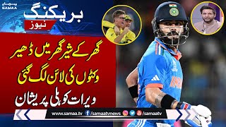 India vs Australia World-Cup Final | India Lost 3 Wickets | SAMAA TV