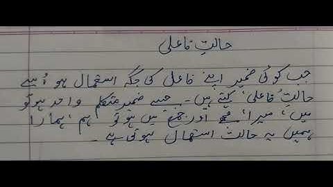 bridge course day 38 sub urdu class 7th zphs Naldurg