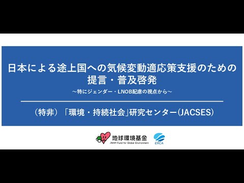 地球環境政策過程—環境のグローバリゼーションと主権国家の変容 INDC（各国が自主的に決定する約束草案）とは？：温室効果ガス