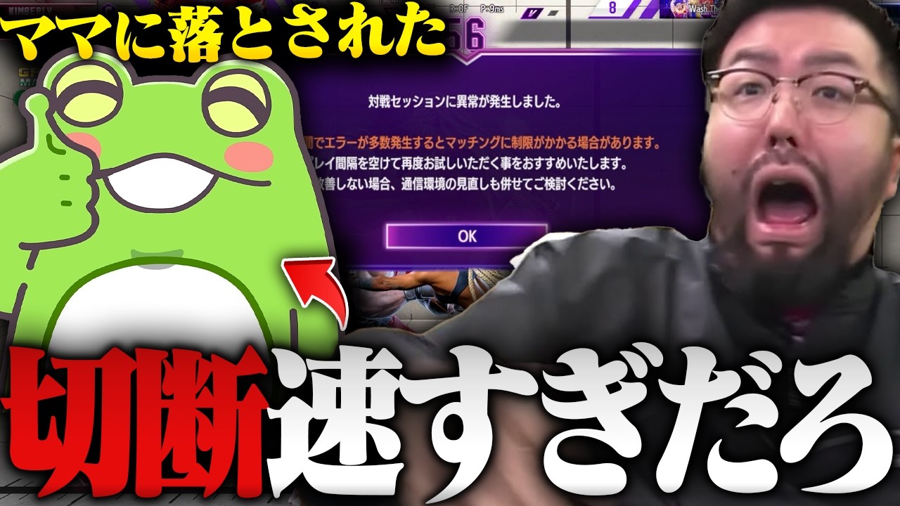 手慣れた切断で試合を無効にするZerostに驚愕する鈴木ノリアキ