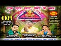Live     ii sanjay mittal ii sarangpur kirtan live ii khatu shyam bhajan