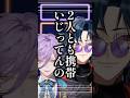 DIGGY DIGGY 収録の裏話【さんねむ/3SKM/北見遊征/魁星/榊ネス/にじさんじ切り抜き】#shorts