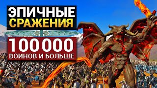 Эпичные сражения в Epic Fantasy Battle Simulator (обзор раннего доступа)