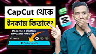 CapCut Template Creator Apply 2026 | How to Upload Template in Capcut |CapCut Template Upload Bangla